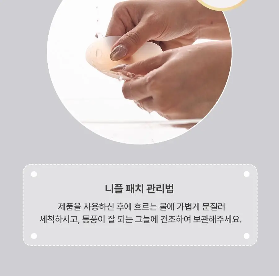[1+1/브라해방] 포에버21 초슬림 강력접착 글루형 니플패치 상세페이지 17